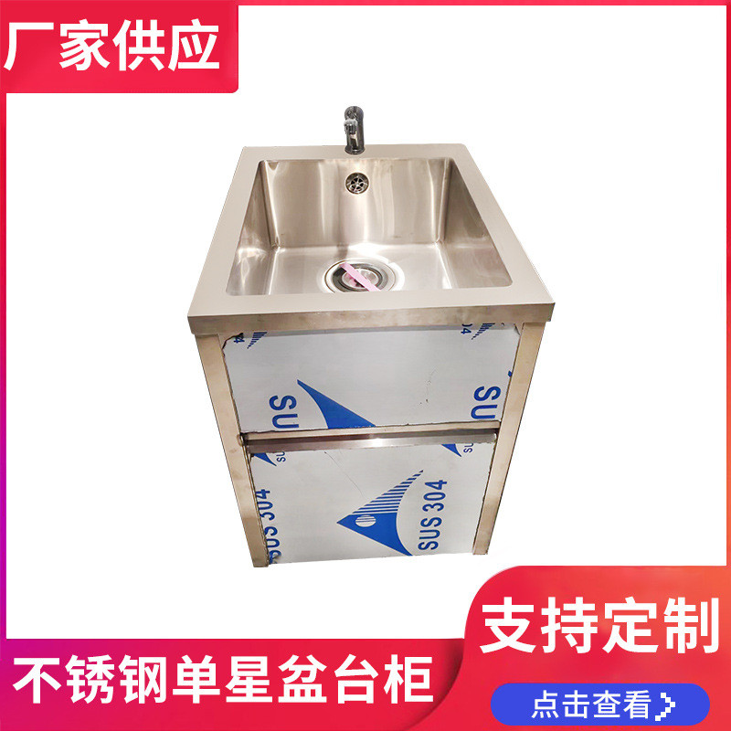 不锈钢水果操作台水池 不锈钢单星盆台柜水吧星盆台柜 单星盆台柜