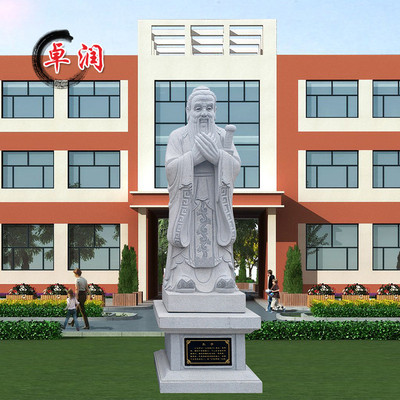 石雕汉白玉孔子雕塑校园文化历史人物孔夫子大理石雕像大型人物像