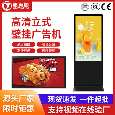 32/43/50/55/65查询安卓显示屏电脑液晶壁挂一体机红外触摸广告机