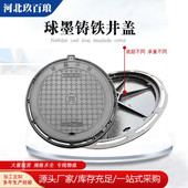 重型球墨铸铁井盖700 800圆形井盖圆形雨水排污井盖井盖下水道