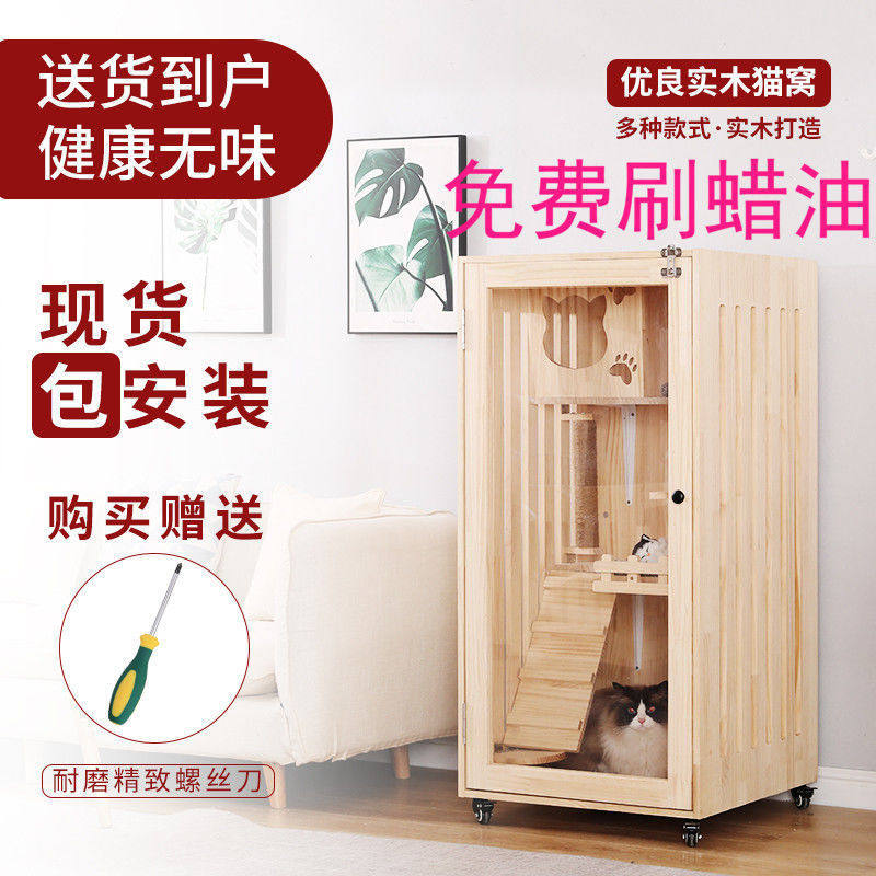 猫别墅实木猫窝室内豪华封闭式多层笼子柜子三层玻璃猫柜希良,畜牧/养殖物资,特种养殖设备,淘宝优惠券,粉丝福利购,淘宝优惠卷