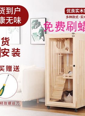 猫别墅实木猫窝室内豪华封闭式多层笼子柜子三层玻璃猫柜希良