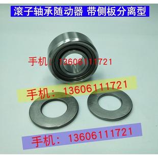 d45 d17 d30 d35 d25 d15 d20 d50 滚子轴承随动器 d40 BPS51