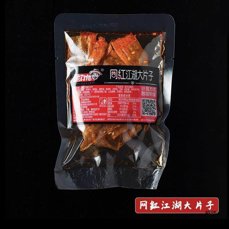 新货网红大片子鞋底丝老式辣条零食小时候8090儿时怀旧豆皮小吃