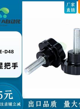 五星把手-外螺纹型HLE-D48-M10/M12-L20/25/30/35/40/45/50/60/80