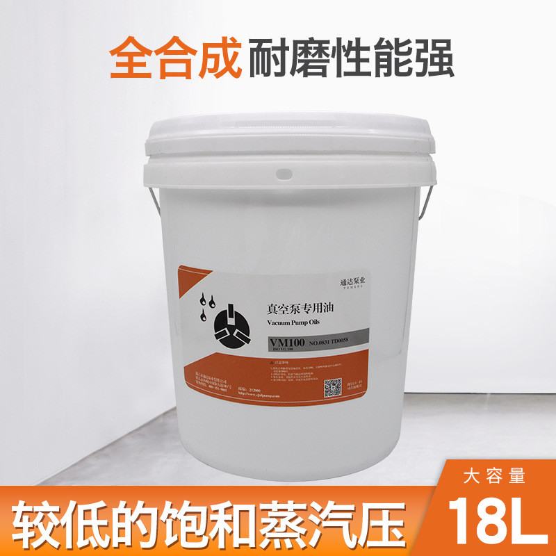 吸塑机覆膜机食品包装真空泵专用油实验室机真空机油vg/vm/lov100