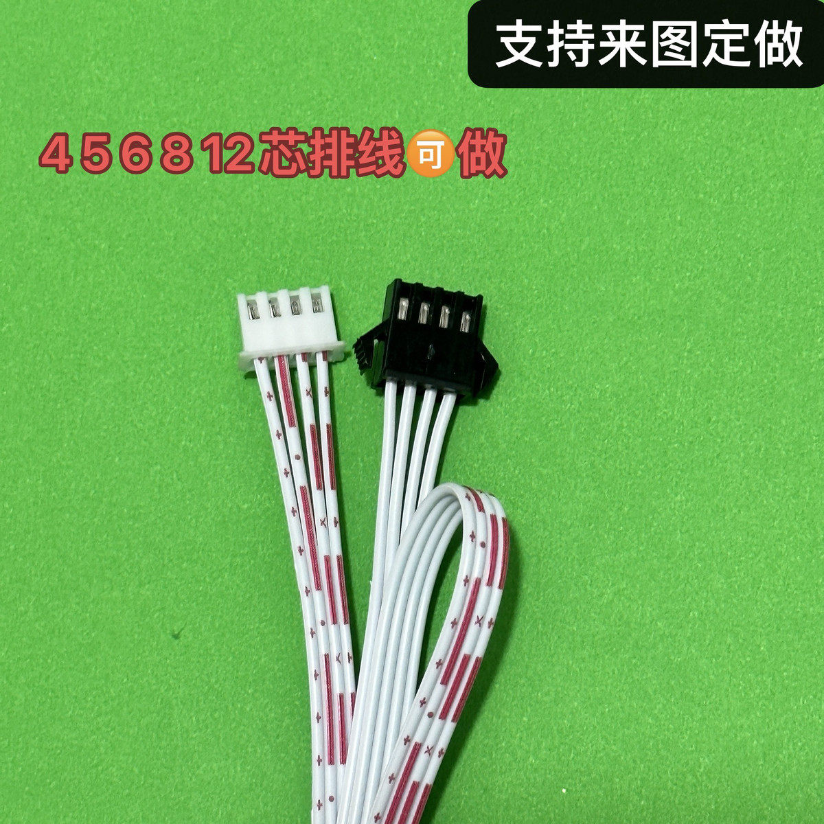 燃气壁挂炉电暖热水器4 5 6 8 12芯显示屏显示板连接线排线电源线