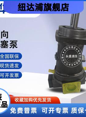 北京华德液压油泵A7V160LV1RPFOO斜轴式柱塞泵A7V117LV1RPFOO现货