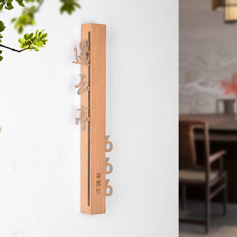 胡桃木不锈钢发光门牌号亚克力3d立体凸字高档酒店餐厅包厢牌制作