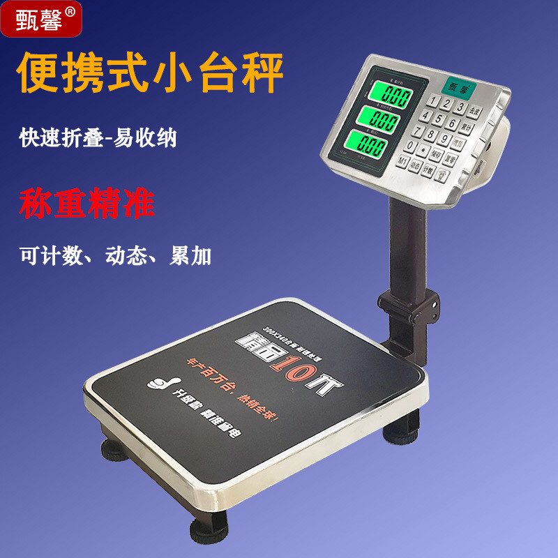 60kg电子称家用称重秤计价台秤50公斤商用小型厨房卖菜水果磅