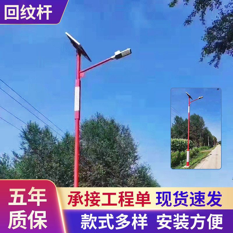 厂家供应led市电路灯农村户外6米8米回纹挑臂路灯全套高杆路灯杆