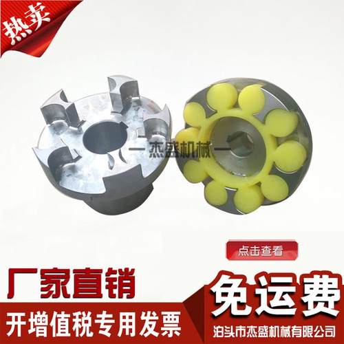 弹性厂供应传动机械聚氨酯垫ml连轴器