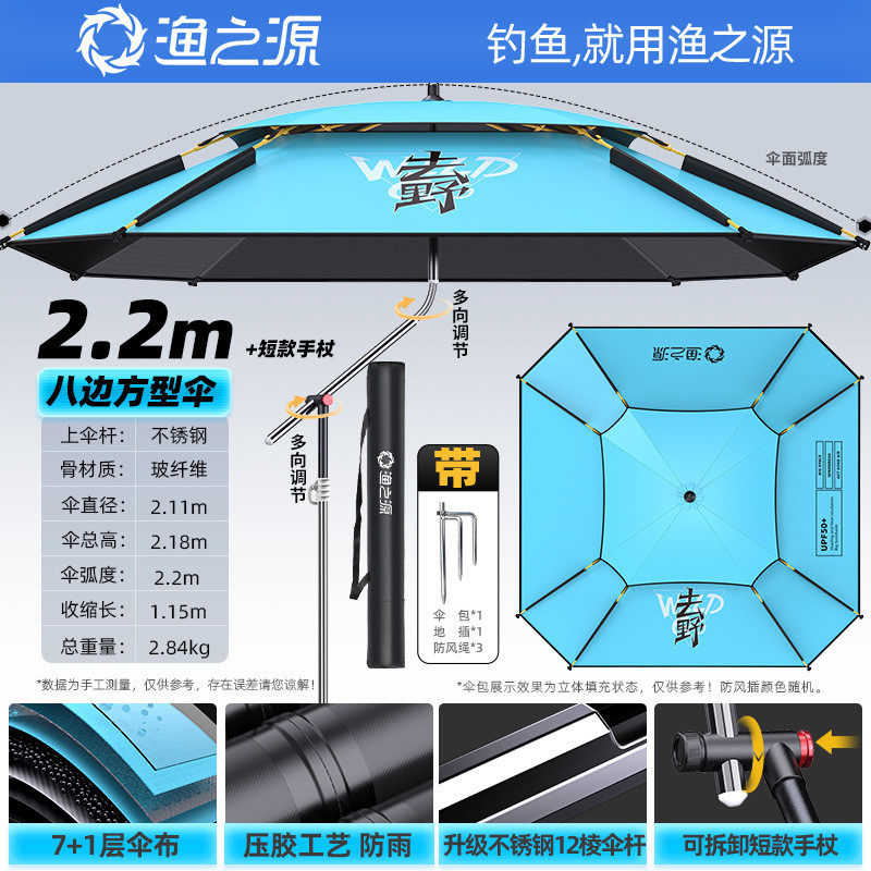 渔之源钓鱼伞2024年新款遮阳伞户外便携伞露营黑胶防晒防暴雨钓伞