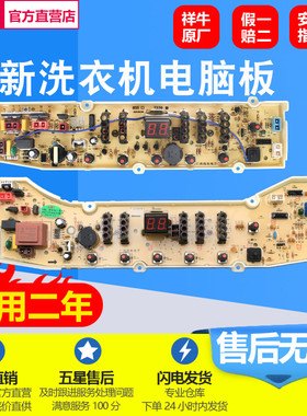三洋洗衣机电脑主板DB7239S DB7039S DB8057ES DB80577ES DB6037S