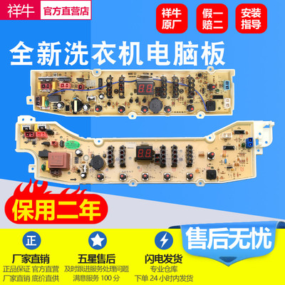 三洋洗衣机电脑主板DB7239S DB7039S DB8057ES DB80577ES DB6037S