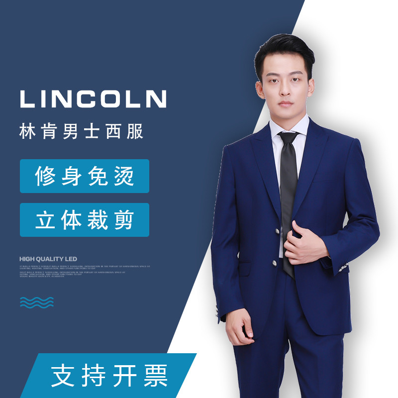 林肯中款男士工作服宝蓝色男职业装销售正装