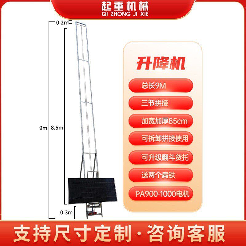 电动窗机吊光伏板升降机太阳能板安装门窗工业房玻璃车载220遥控
