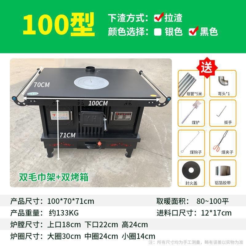 取暖炉室内无烟烧柴颗粒农村采暖炉回风炉气化烤火炉柴煤两用炉子