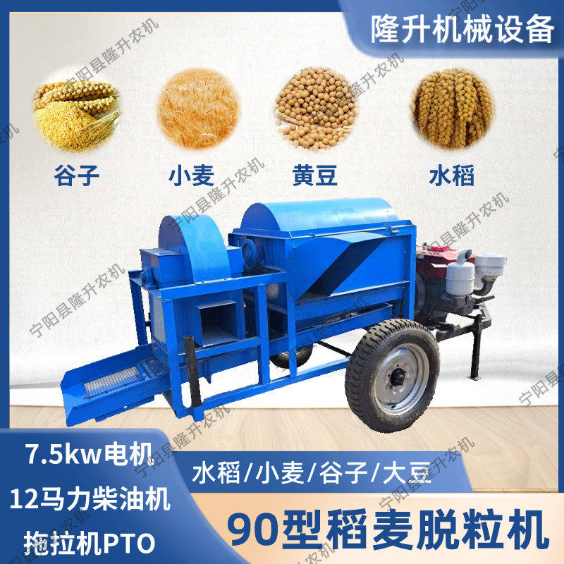 90型机多农用柴油机版大豆高粱谷子打粒脱粒机功能脱水稻小麦机