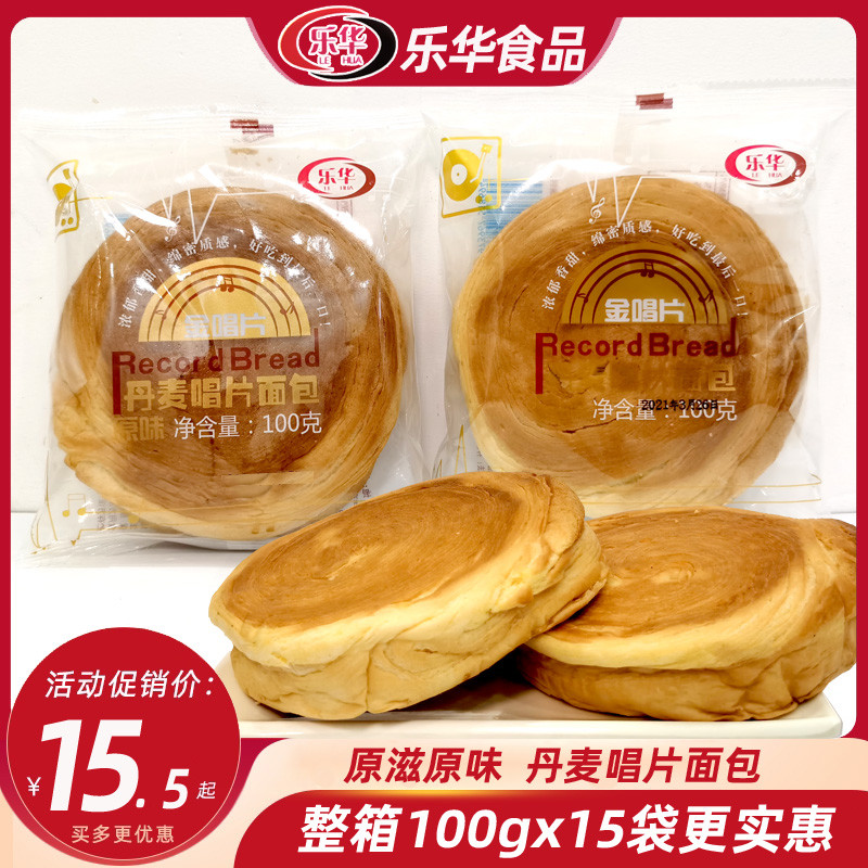速发ly乐华丹麦金唱片面包100g原味手撕面包胚早餐牛奶搭档零食整