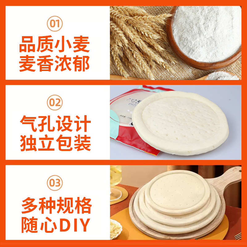 新日期披萨披萨饼胚半成品加热即食饼底6-9寸商用饼皮烤箱榴莲烘