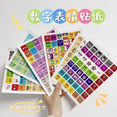 数字方块表情贴纸Numberblocks表情贴纸DIY材料不干胶贴纸