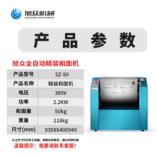 一次50kg自動臥式 和面機 和面機廠家供應(yīng)包子饅頭商用電動精裝
