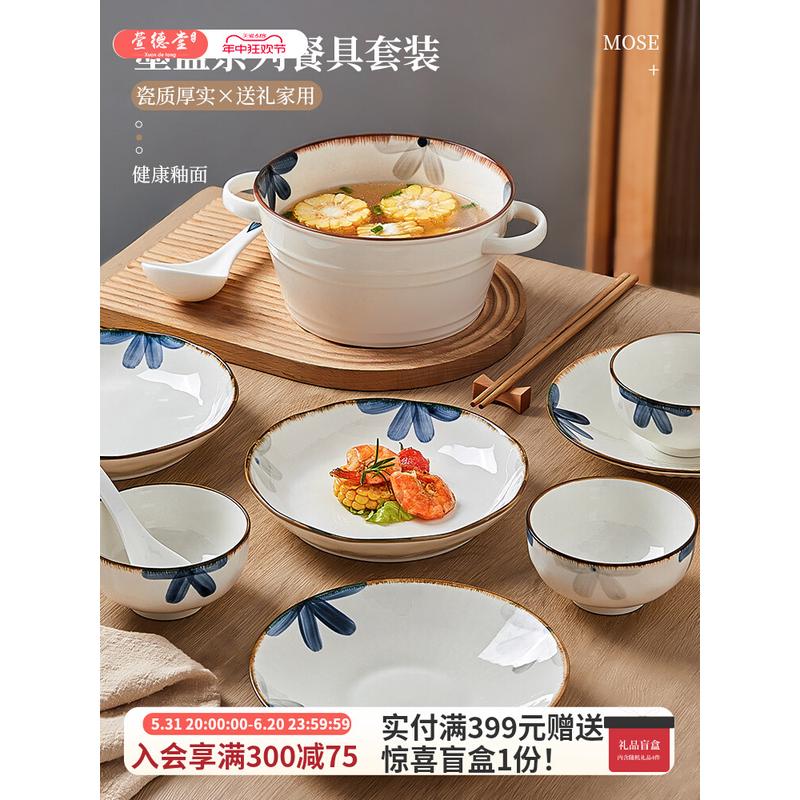 。日式碗碟套装家用2024新款陶瓷碗盘餐具创意中式乔迁盘子碗筷组