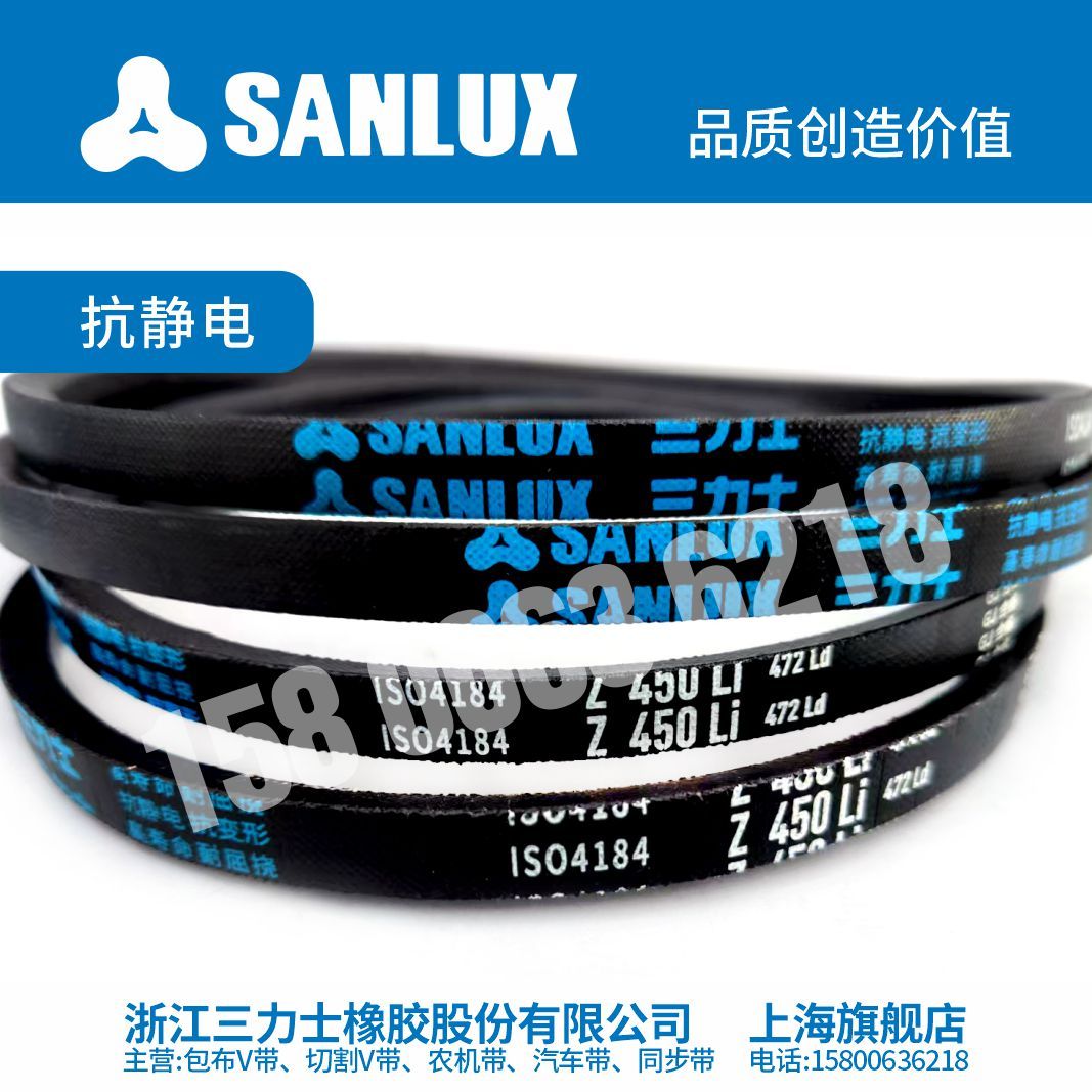 三力士皮带三角带Z800 Z813 Z838 Z850 Z864 Z889 Z900 Z914 Z940