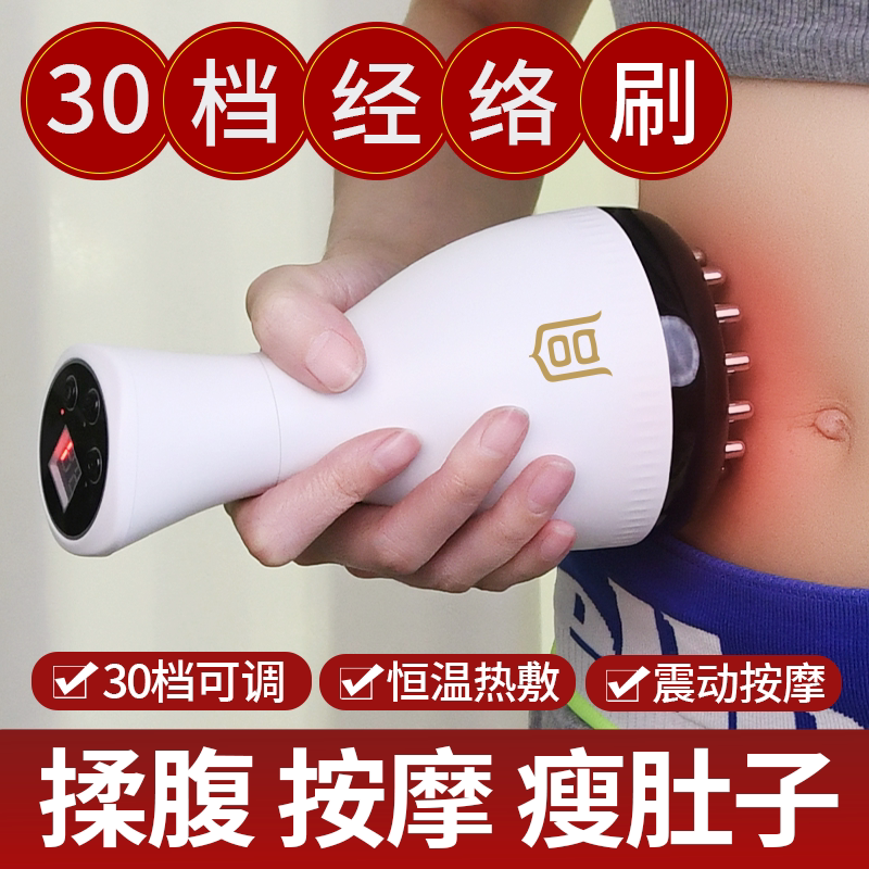 宫氏多功能电动经络刷按摩全身通用疏通筋络刮痧仪器揉肚子腿神器