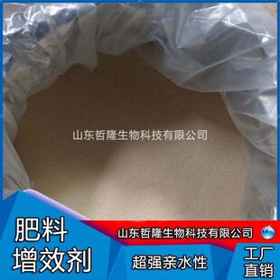 农业级聚谷氨酸γ pga10%增肥效抗病抗逆叶面肥冲施肥聚谷氨酸