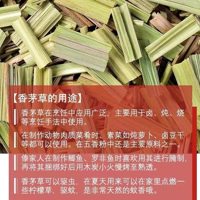 云南香茅草食用柠檬草香草卤菜调料卤肉料火锅香辛料香毛草段