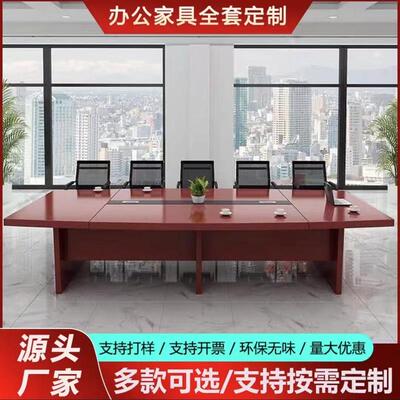 弧形会议桌油漆实木贴皮现代简约办公会议培训桌条桌多人洽谈桌子
