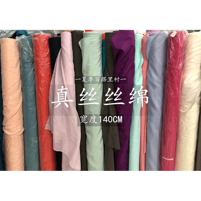 真丝棉布料春夏季衬衫裙子里衬纯色百搭薄款透气舒适柔软服装面料