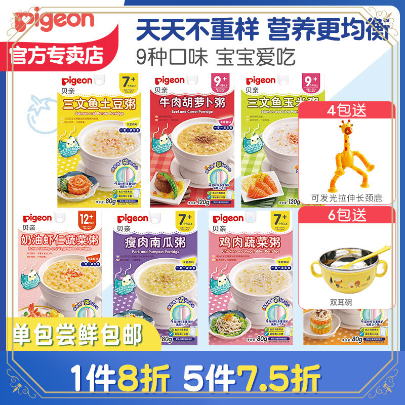 新货ly辅食粥婴儿即食宝宝营养粥米糊儿童米粥便携速食粥米7-36个