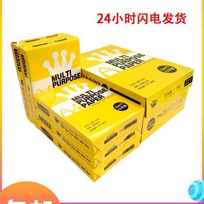 张a4白纸80打印纸复印纸g250070g整箱双面打印一5办公整箱A4包装