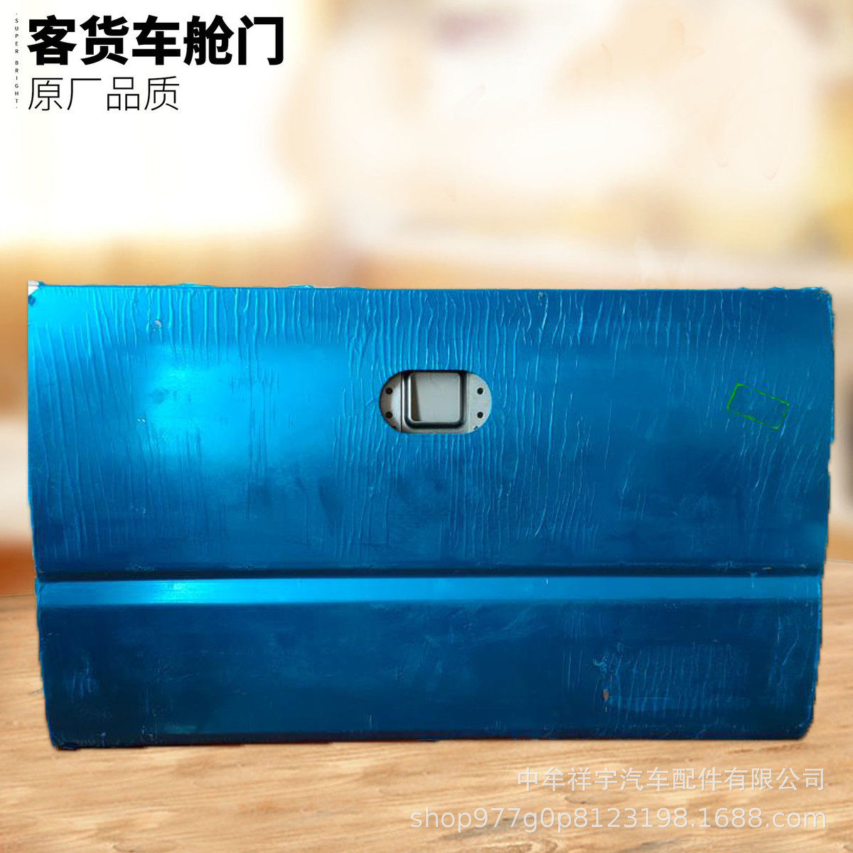 客车舱门边箱门仓门后备箱行李箱车门侧裙小包围校车公交汽车配件