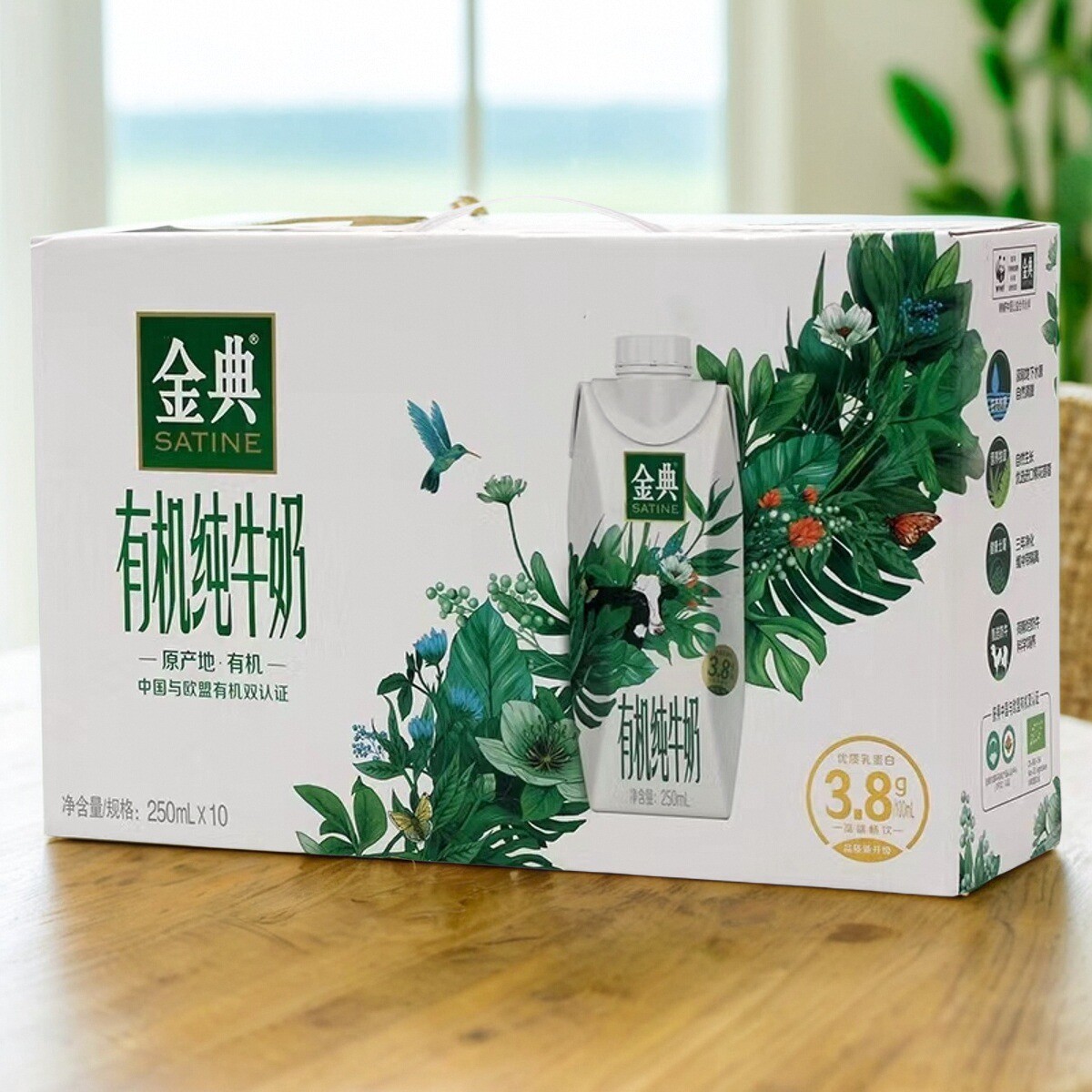 新货伊利金典有机纯牛奶高端梦幻盖250ml*10盒纯牛奶早餐奶