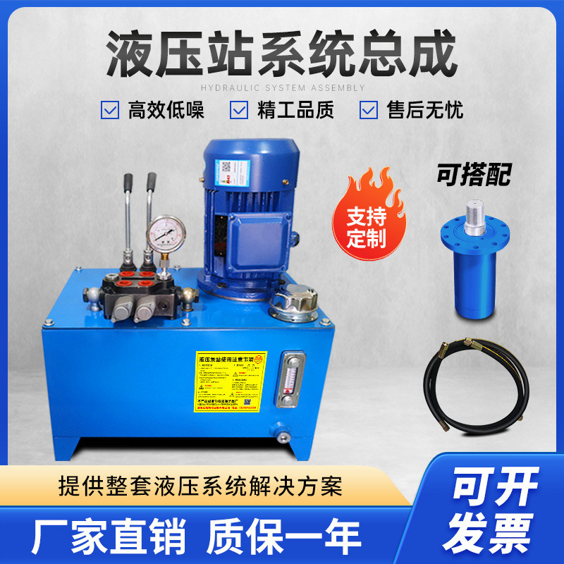 手动液压泵站液压系统电压220伏380伏多路控制成套系统制作
