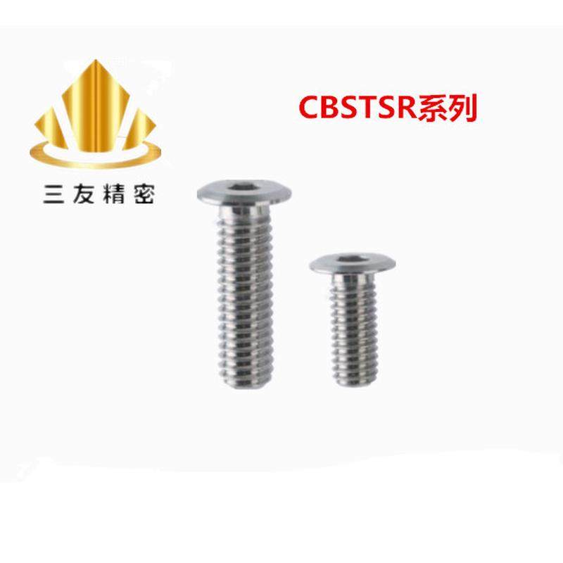 304不锈钢超短头螺丝/薄头内六角螺栓CBSTSR2/2.5/3/4/5/6/8/10