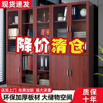 文件柜资料柜木质办公室柜子档案柜储物柜家用玻璃门带锁实木书柜