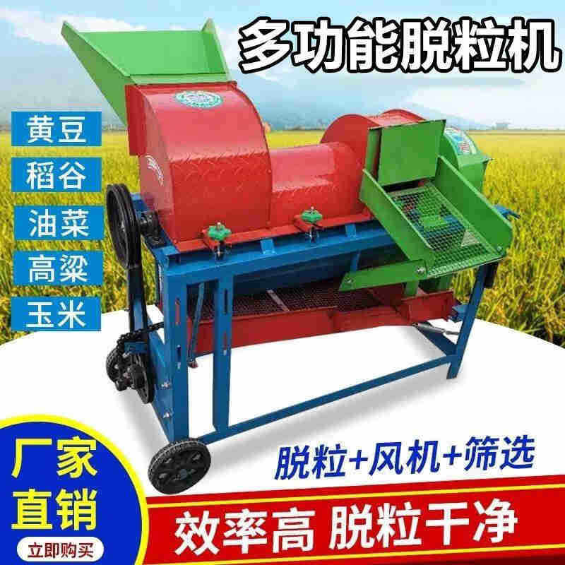 多功能脱粒机 新款用脱棒机 五谷杂粮稻谷脱穗机