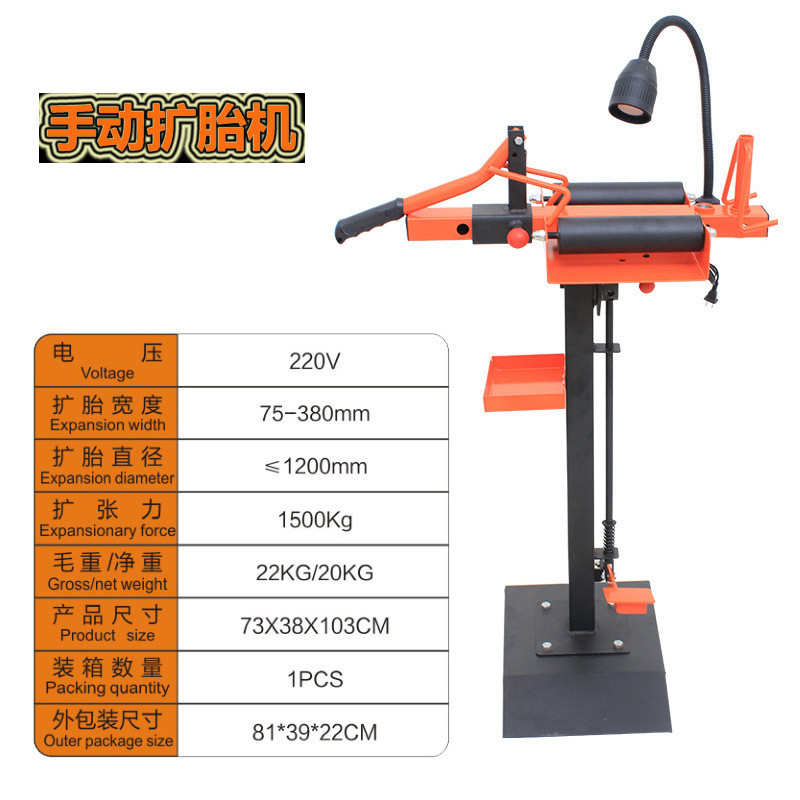 手动工具汽修扩胎机立式真空胎扩张器轮胎维修工具扩胎机器