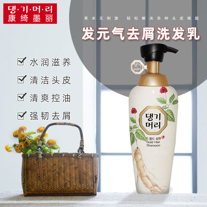 康绮墨丽发元气控油滋养洗发乳损伤发质修护补水洗头膏液清爽蓬松