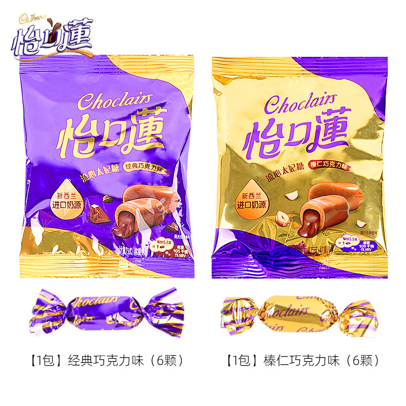 新货怡口莲官方旗舰店怡口莲太妃糖夹心巧克力原味高级糖果网红爆