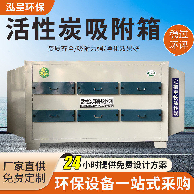 活性炭吸附箱工业废气处理净化干式过滤箱漆雾除臭除异味环保设备,农机/农具/农膜,播种栽苗器/地膜机,淘宝优惠券,粉丝福利购,淘宝优惠卷