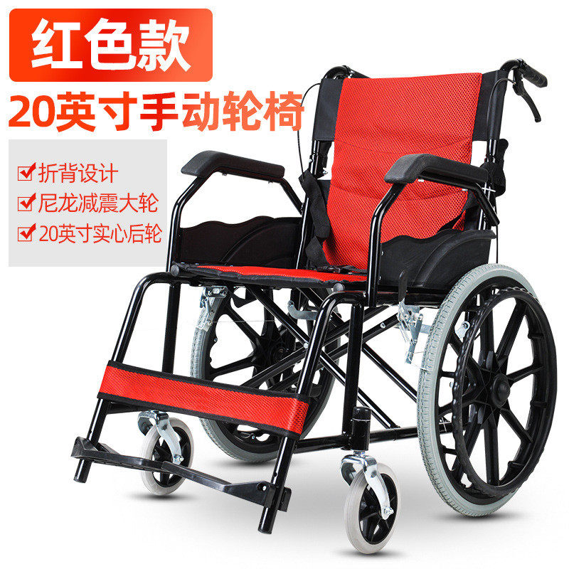 轮椅折叠轻便便携超轻老年手推车老人小型瘫痪轮旅行残疾代步儿童