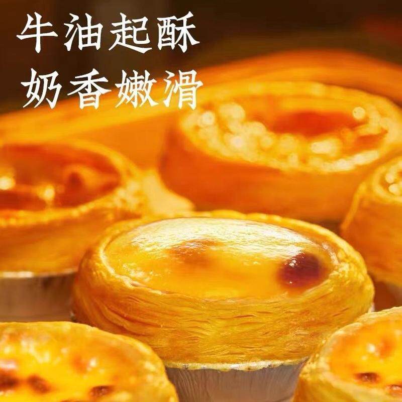 新货烘焙肯德基组合空气炸锅家用葡式蛋挞皮蛋挞液同款蛋挞黄油带