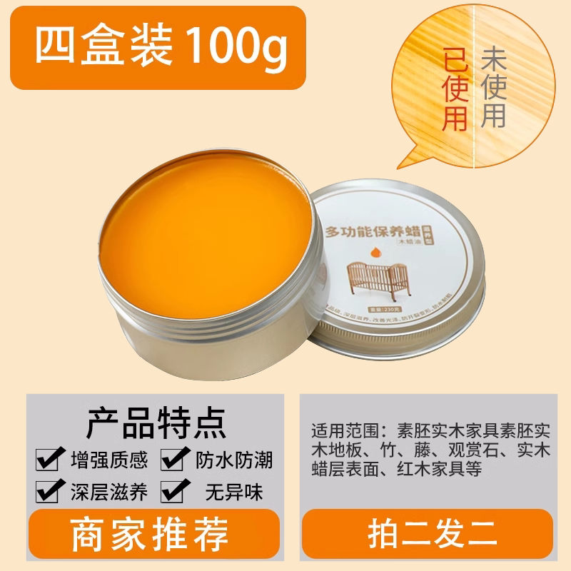 擦实木家具木头木材抛光蜡木蜡油色保养打蜡防霉透明色蜂蜡纯新款