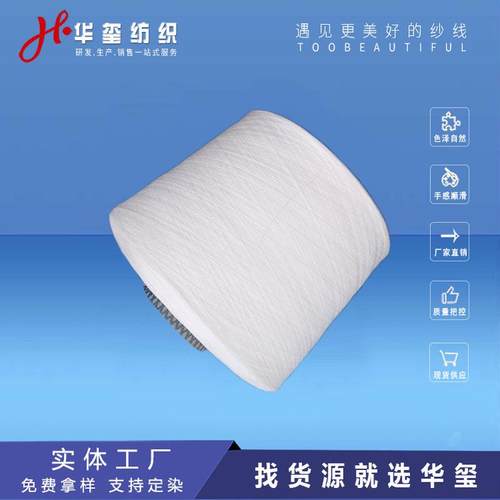 热销晴纶晴纶棉纱a60/jc40配比12支阻燃阻燃棉12支现货供应
